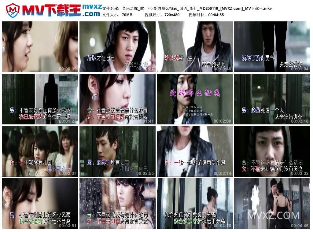 音乐走廊_歌一生-爱的那么彻底_国语_流行_MD206116